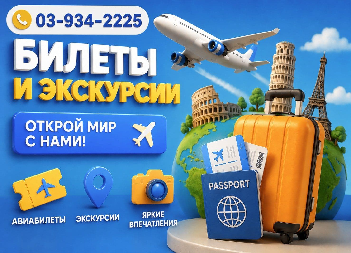 Как выгодно купить билет на рейс в Нью-Йорк.